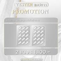 ราคา ไอร่า ผลิตภัณฑ์เสริมอาหาร แคปขาว สูตรเด็ดในตำนาน ดื้อยา ลดยาก (21054957522)