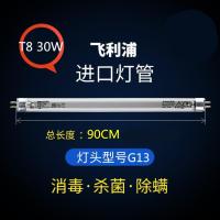 ราคา หลอดฆ่าเชื้อโรคฟิลิปส์หลอดฆ่าเชื้อ tuv6w 8W 15w30w36wt8หลอดฆ่าเชื้อโรคหลอดฆ่าเชื้อโรค UV (8822707437)