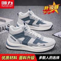 ราคา Warrior รองเท้าผ้าฝ้ายบุขนกำมะหยี่หุ้มข้อสูงรองเท้าฤดูหนาวผู้ชายรองเท้าผู้ชายรองเท้ากีฬาผู้ชายแบบใหม่ปี2023รองเท้าผ้าฝ้ายผู้ชายสไตล์ตะวันออกเฉียงเหนือ (21168813535)