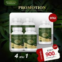 ราคา Phairada ไพรดา วิตามินบำรุงสายตา 1 กระปุก มี 30 เม็ด ทานได้ 30 วัน (21429691092)