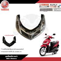 ราคา 28D H3301 10 ไฟเลี้ยวหน้า Yamaha Mio Amore งานแท้ศูนย์ (21351974647)