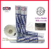 ราคา ลูกแบด ลูกขนไก่ RSL Silver Speed 76 ของแท้ 100 Shuttlecock Badminton (10918831189)