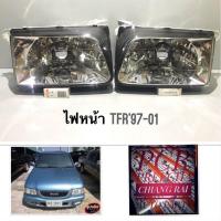 ราคา HPA โปรโมชั่น ไฟหน้า TFR 97 01 ทีเอฟอาร์ ดราก้อนอาย ตราเพชรอย่างดี ซ้ายขวา ราคาต่อข้าง ไฟหน้าไม่สว่างเปลี่ยนใหม่ดีกว่าครับ อะไหล่รถ ของใหม่ (9427390791)