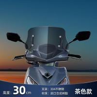 ราคา เหมาะสำหรับ Suzuki ue125ดัดแปลงกระจกบังลมแบบใสความละเอียดสูงกระจกบังลมหน้าสกู๊ตเตอร์กันตกเพิ่มความสูง (20270250708)