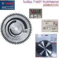 ราคา BOSCH ใบเลื่อยวงเดือน 7 นิ้ว 60 ฟัน รุ่น MULTI MATERIAL รุ่น 2608642193 (9749456998)
