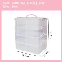 ราคา กล่องเก็บคัพเค้กกล่องบรรจุแบบหิ้วหลายชั้นใช้ซ้ำได้กล่องสำหรับเด็ก6ขวบกล่องใส่ถ้วยใส่ขนมหวาน (20475042397)
