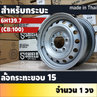 ราคา เชคสินค้าก่อนสั่ง ดุมล้อไม่เท่ากัน ล้อกระทะขอบ 14 15 16 เก๋ง ขอบ 14 15 ขนาด 4 100 ขอบ 15 ขนาด 5 114 3 กระบะ ขอบ 16 6 139 7 จำนวน 1ใบ รบกวนสอบถามก่อนสั่ง (15103874058)