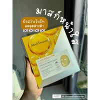 ราคา MediAnswer Vita Collagen Mask 5 แผ่น กล่อง (21435668992)