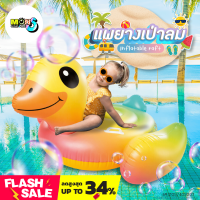 ราคา ห่วงยางแฟนซี แพยางน้ำลอยเป็ดสีเหลือง แพยางเป็ดเป่าลม ขนาด 160x118cm รุ่น No 57556 ยี่ห้อ INTEX (21393180359)