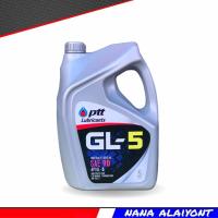 ราคา PTT ปตท น้ำมันเกียร์และเฟืองท้าย GL 5 เบอร์ 90 และ 140 ขนาด 5 ลิตร กดตัวเลือกจำนวนสินค้า (20580626292)