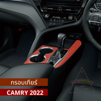 ราคา ฟิล์มกันรอยภายใน ตรงรุ่น Camry 2022 กันรอยหน้าจอ กันรอยวิทยุ กันรอยคอนโซล ฟิล์มใสกันรอย ของแต่งรถ (13875009806)