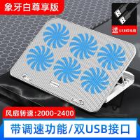 ราคา Cooler Jing Jing เครื่องความร้อนโน๊ตบุ๊ค15 6นิ้วฐานคอมพิวเตอร์แบบพกพาแผ่นรองพัดลมระบายความร้อนและเสียงเงียบสำหรับเล่นเกม14พัดลมดูดอากาศระบายความร้อนด้วยน้ำเหมาะสำหรับ Apple Lenovo Asus Dell HP (151900