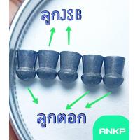 ราคา เบอร์3 6 35mm ใส่ตลับอลูมิเนียมอย่างดี (21436631911)