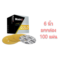 ราคา กระดาษทราย TOA MATRIX GOLD 6 นิ้ว 6 รู ยกกล่อง 100 ใบ กระดาษทรายกลมหลังขน กระดาษทรายกลมหลังสักหลาด กระดาษทรายกลม (17671002771)