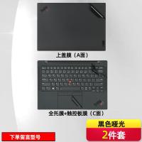 ราคา สติกเกอร์ติดคอมพิวเตอร์14นิ้ว Lenovo ThinkPad X1 Carbon 2024 gen12 2022 2019สีเดิม2016ฝาครอบป้องกันเคสแล็ปท็อปฟิล์มติดหน้าจอตัวเครื่อง x1c2021 (13255040651)