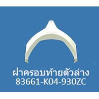 ราคา ชุดสี Honda Forza300 ปี 2013 สีขาว แท้ ศูนย์ แยกรายการได้ (20501171768)