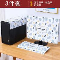 ราคา ผ้าคลุมกันฝุ่นคอมพิวเตอร์ผ้าคลุมคอมพิวเตอร์เดสก์ท็อปผ้าคลุมกันฝุ่นแป้นพิมพ์ฝาครอบป้องกันหน้าจอที่นิยมในโลกออนไลน์สำหรับเคสคอมพิวเตอร์หน้าจอ (8744325518)