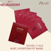 ราคา Neuraderm Mask M BT Hydration Fit Mask (21433954933)