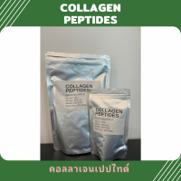 ราคา Collagen peptides ญี่ปุ่น คอลลาเจนเปปไทด์ (19724594098)