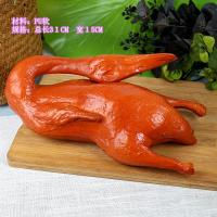 ราคา โมเดลเนื้อไส้กรอกไก่อบเกลือไก่ขาวเป็ดย่างอาหารจำลองที่แขวนในตู้โชว์อุปกรณ์ตกแต่งห่านเป็ดย่างไก่ย่าง (11026432029)