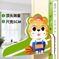 ราคา ไม้บรรทัดวัดส่วนสูงสิ่งประดิษฐ์มหัศจรรย์วัดส่วนสูง2เมตรสติกเกอร์ติดผนังวัดความแม่นยำสำหรับเด็กลูกน้อยสามารถลบออกได้ไม่ทำร้ายผนัง (20168908988)