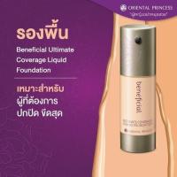 ราคา รองพื้น oriental princess ปกปิด 8 ชม Beneficial Ultimate Coverage Liquid Foundation (15201827221)