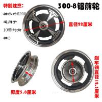 ราคา รถสามล้อไฟฟ้า300 8ล้อยางสูญญากาศล้ออลูมิเนียมล้อเหล็กล้อรถเข็นสำหรับผู้สูงอายุยางรถลำลอง (20475007202)