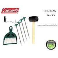 ราคา Coleman Tent Kit ชุดสมอบกค้อนที่ทำความสะอาดในเต็นท์ (2303338331)