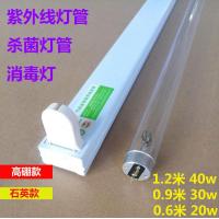 ราคา หลอดฆ่าเชื้อควอตซ์30w40w20w โคมไฟฆ่าเชื้อโรค UV สำหรับโรงเรียนอนุบาลหลอดฆ่าเชื้อโบรอนสูง T8โคมไฟฆ่าเชื้อโรคกำจัดไรฝุ่นในครัวเรือน (4837416175)