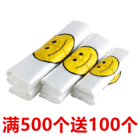 ราคา ถุงพลาสติกหน้ายิ้มถุงอาหารหนาพิเศษแบบใสถุงใส่ของเดลิเวอรี่ถุงใส่เสื้อกั๊กใช้ในบ้านถุงช้อปปิ้งแบบหิ้วถุงขยะ (21112317634)