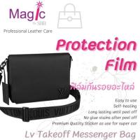 ราคา ฟิล์มกันรอย สติ๊กเกอร์กันรอย Louis Vuitton Takeoff Messenger (21410923225)