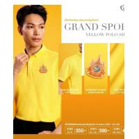 ราคา GRAND SPORT เสื้อโปโลสีเหลืองแกรนด์สปอร์ตตราสัญญลักษณ์ รหัส 012291 Pre Order (21486637523)