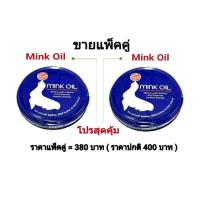 ราคา แพ็คคู่ Minkoil Minkoil ครีมบำรุงหนัง ไขปลาวาฬ 100 ml น้ำยาขัดรองเท้า เคลือบเงาหนัง ฟื้นฟูหนังกลับสู่สภาพใหม่ (18458019376)