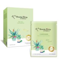 ราคา My Beauty Diary Aloe Mask