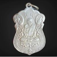 ราคา เหรียญหลวงปู่เอี่ยม ยันต์ห้า พุทธคุณคุ้มครอง (21414823168)