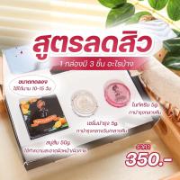 ราคา ครีมฉ่ำมี2สูตร สูตรสิว สูตรฝ้า เเพ้ง่ายใช้ได้คนท้องใช้ได้ (19631714253)