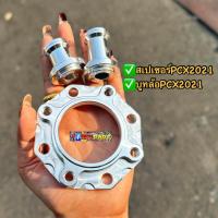 ราคา ชุดบูช สเปเซอร์ PCX2021 PCX160 สำหรับแปลงล้อ17 อลูมิเนียม บูทล้อPCX2021 สเปเซอร์PCX2021 ชุดแปลงล้อPCX160 (21428160779)