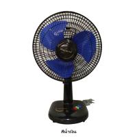 ราคา Kawa พัดลมตั้งโต๊ะรุ่นนากาชิ12นิ้ว ใบพัดลมเป็นใบขุ่น เบา ไม่แตกง่าย (19707055325)