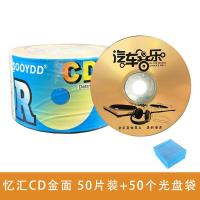 ราคา แผ่น CD ไวนิลแผ่นบันทึก MP3แผ่น CD R แผ่นเพลง VCD แผ่น CD เปล่า50แผ่น (18977282060)