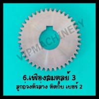 ราคา เฟือง คูโบต้า RT แท้ RT100 RT110 RT120 RT100di RT110di RT120di RT125di RT140di RT155di แท้ เบิกศูนย์ 100 (16412002662)