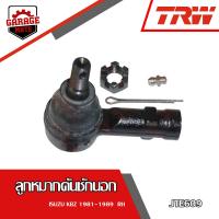 ราคา TRW ช่วงล่าง ISUZU KBZ 1981 1989 ลูกหมากบน ล่าง ลูกหมากคันชักนอก ลูกหมากแร็ค กล้องยา คันส่งกลาง (17507270673)