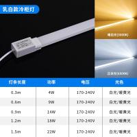 ราคา แถบไฟส่องสว่างสำหรับตู้แช่แข็ง LED ตู้แช่แข็งตู้เย็นตู้แช่แข็งตู้โชว์ม่านลมตู้โชว์หลอดไฟกันน้ำแบบแถบ (20034476557)