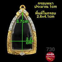 ราคา สมเด็จ พระผง รูปหล่อ ปู่ทวด พระกรุ กรอบพระชุบทองแท้เต็มไมครอน ฝังเพชรปัดเงินหน้าขาว เคลือบE coatสีทน งานสวย ไม่ลอกไม่ดำ (16528690555)