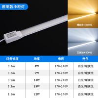 ราคา แถบไฟส่องสว่างสำหรับตู้แช่แข็ง LED ตู้แช่แข็งตู้เย็นตู้แช่แข็งตู้โชว์ม่านลมตู้โชว์หลอดไฟกันน้ำแบบแถบ (20034476560)