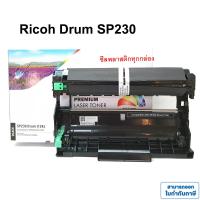 ราคา drum ricoh sp230 ใช้กับเครื่อง RICOH SP230DNw SP230SFNw (19387664110)