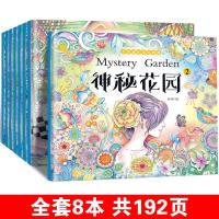 ราคา สมุดระบายสีสวนลึกลับสมุดระบายสีสำหรับเด็ก6ขวบขึ้นไป8ขวบสมุดวาดภาพวาดด้วยมือสำหรับนักเรียนผู้ใหญ่สมุดระบายสีคลายเครียด (20511470774)