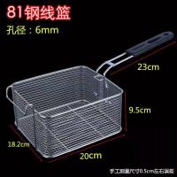 ราคา 81ตะกร้าทอดสแตนเลสตะแกรงทอดตะแกรงทอดเตาทอดไฟฟ้าตะแกรงทอดตะแกรงทอดหม้อทอดตะแกรงทอดตะกร้าขาไก่ (20034544471)