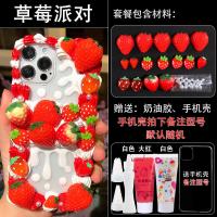 ราคา เคสโทรศัพท์มือถือทำจากยางเนยชุดวัสดุ DIY ชุดอุปกรณ์เสริมขนาดเล็กตุ๊กตาทำด้วยมือการ์ตูนน่ารักสร้างสรรค์ทำเองได้ (20476706753)