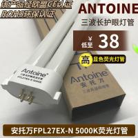 ราคา โคมไฟตั้งโต๊ะแบบออริจินอลซีรีส์ Antoine FPL27EX N 5000K (20683513824)