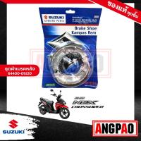 ราคา ผ้าเบรคหลัง NEX CROSSOVER แท้ศูนย์ SUZUKI ซูซูกิ เน็กซ์ ครอสโอเวอร์ REAR BRAKE SHOE SET ผ้าเบรค ผ้าเบรคดรัม ผ้าเบรคดรัมหลัง (17496585891)